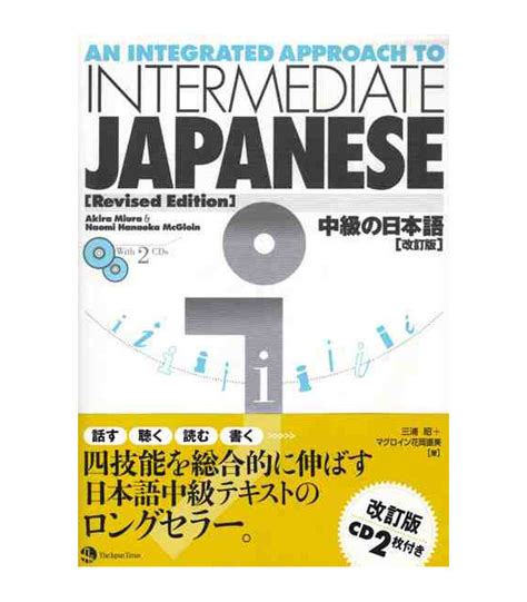 Download Integrated Approach To Intermediate Japanese Revised Edition 
