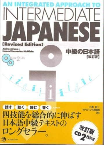 Download Integrated Approach To Intermediate Japanese Revised Edition 