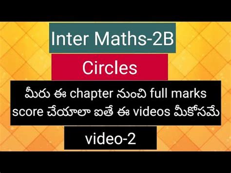 Inter Maths 2b 2 Marks Important Questions