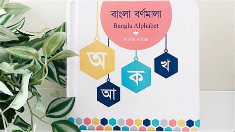 Interactive Meaning In Bengali