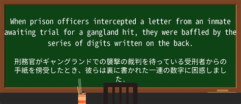 interceptとは・意味・使い方・読み方・例文 - 英ナビ!辞書 英和辞典