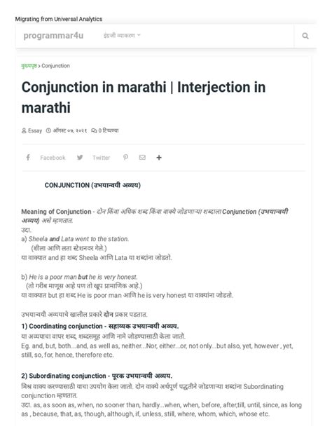 Interjection Meaning In Marathi