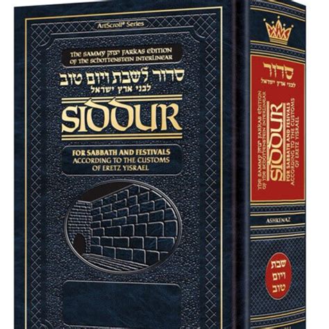 Interlinear Shabbat Siddur