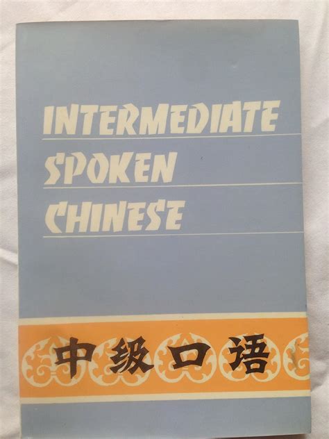 Intermediate Spoken Chinese A Practical Approach To Fluency In Spoken Mandarin Dvd And Mp3 Audio Cd Included