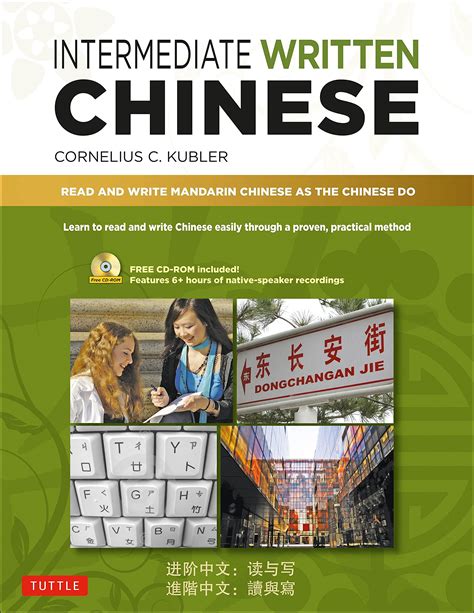 Full Download Intermediate Written Chinese Read And Write Mandarin Chinese As The Chinese Do Includes Mp3 Audio Printable Pdfs 