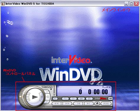intervideo windvd for toshiba