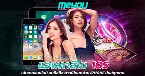 ios_._คาสิโนออนไลน์ Array