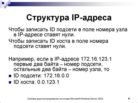 th?q=ip+адрес+қазақша+ip+адрес+құрылымының+ерекшелігі+қандай