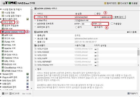 ipTIME NAS 윈도우 파일 탐색기를 이용한 FTP접속 방법 고객지원-자주묻는질문 EFM - ipTIME