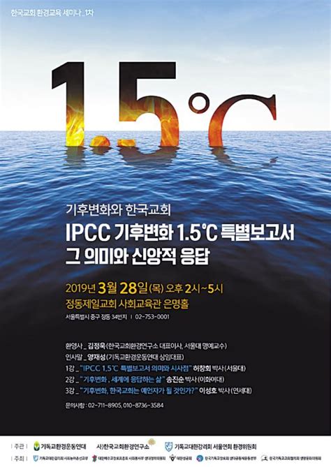 ipcc 기후 변화 보고서