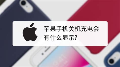 iphone充电到99不上100怎么办-百度经验