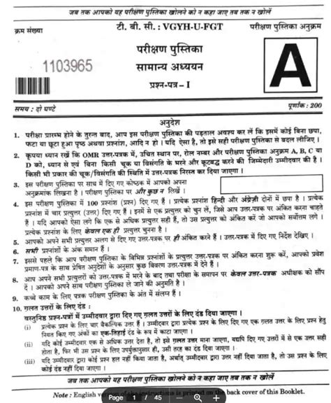 Read Ips Exam Question Paper Model 