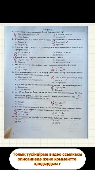 th?q=iqanat+тест+тапсырмалары+8+сынып+iqanat+тест+тапсырмалары+8+сынып+жауаптары