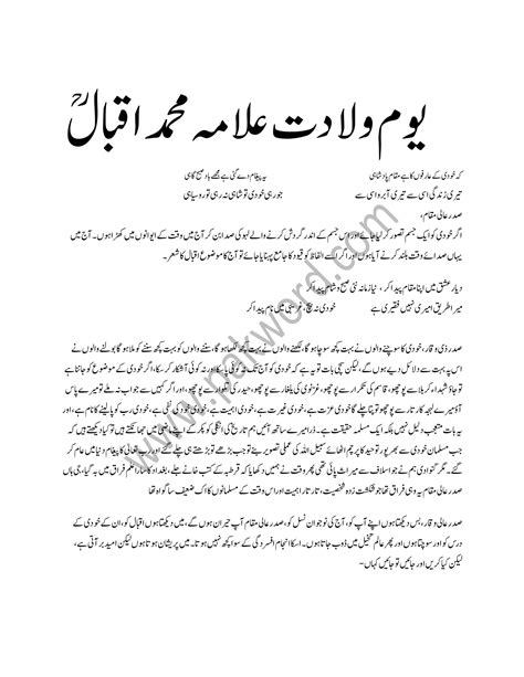 iqbal day speech in urdu pdf