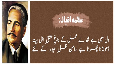 Iqbal Poetry Wallpapers   Famous Allama Iqbal Poetry In Urdu 2 Line - Iqbal Poetry Wallpapers