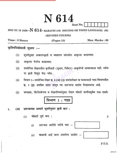 Full Download Irda Exam Question Paper In Marathi 