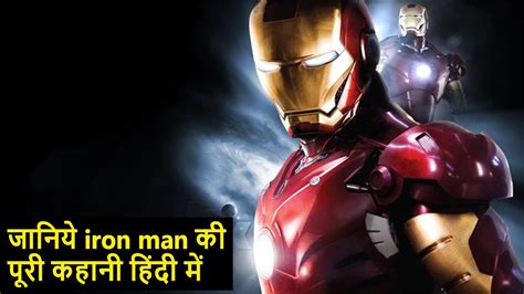 iron man1 in hindi 3gp