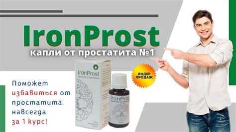 Ironprost - Slovenija - komentarji - pregledi - lekarne - mnenja - izvirnik - cena - kje kupiti