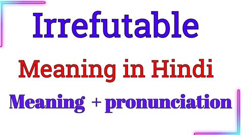 Irrefutable Meaning In Hindi