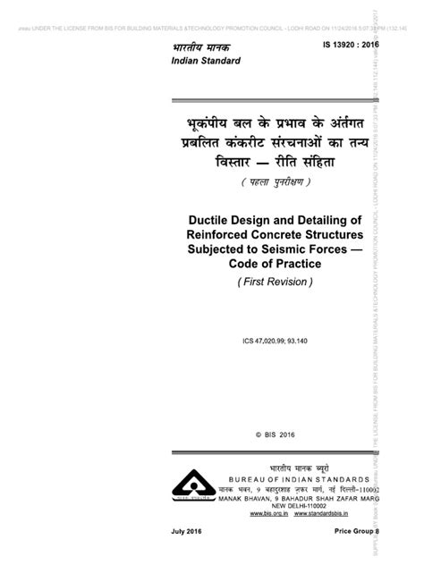 Is 13920 Code 2016 Pdf