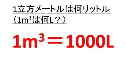Is 1l 1m3