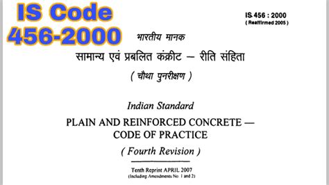 Is 456 Code 2000 Free Download Pdf