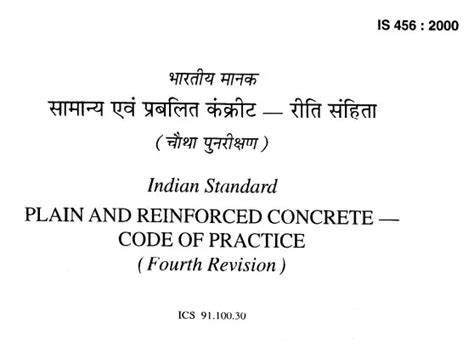 Is 456 Code Book