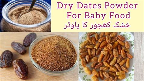 is dates powder good for babies