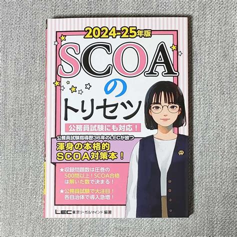Is Scoa A Base Or Acid