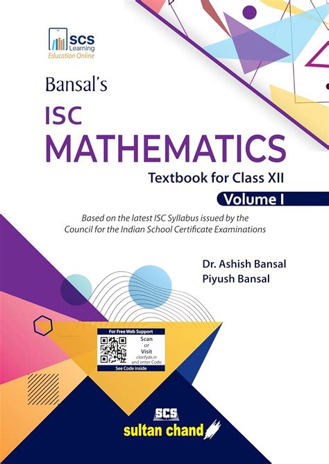 isc plus one maths guide
