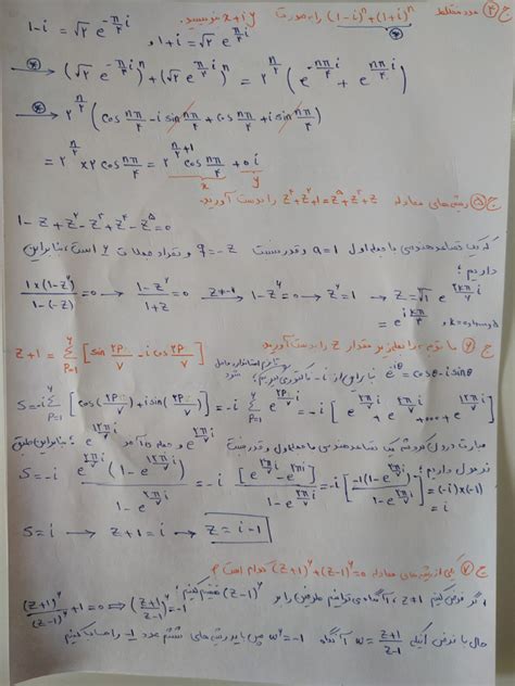 ishan solution of engineering mathematics 2