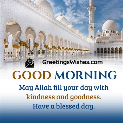 islamic good morning