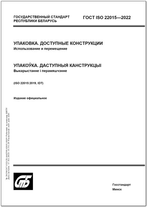 Iso 22015 Manual Clause