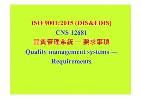 Full Download Iso 9001 2015 Dis Fdis Cns 12681 Quality 