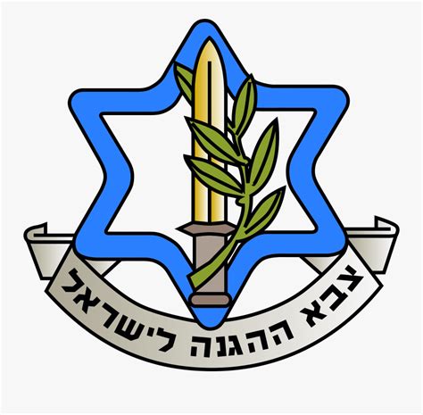 Israel Defense Forces Logo