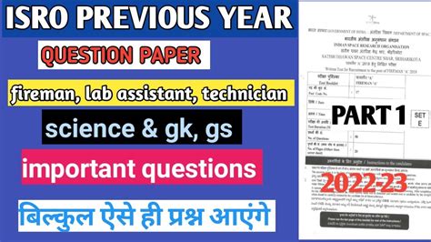 Full Download Isro Previous Papers With Solutions 