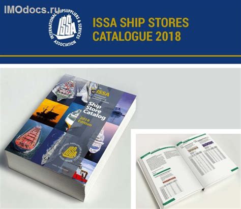 issa ship stores catalogue