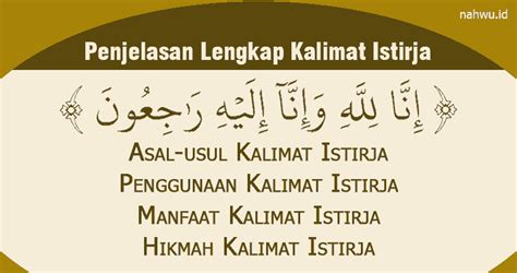 ISTIRJA ADALAH 🌳 Keberkahan Kalimat IstirjaPoster Dakwah Yufid TV