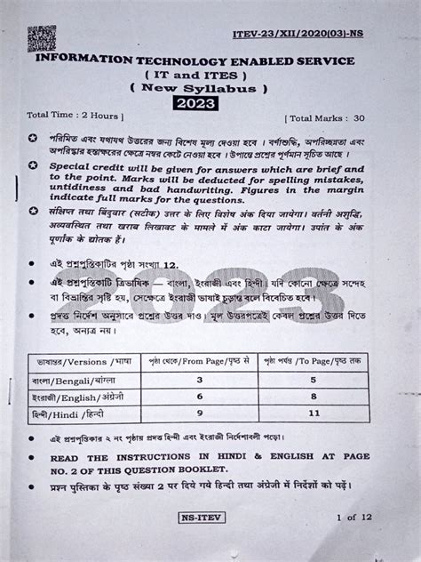Ites Electrical Exam Model Question And Answer