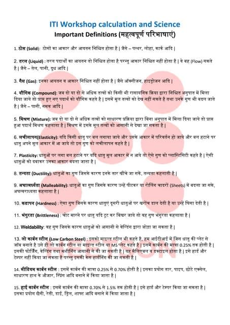 Iti Workshop Calculation Science Paper