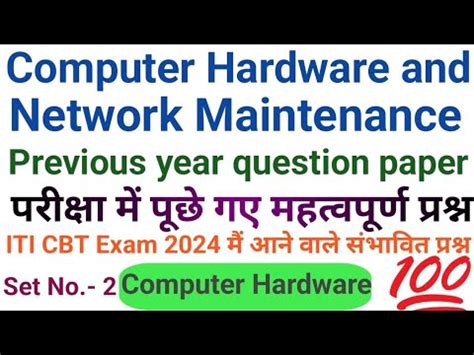 Read Online Iti Computer Hardware Exam Paper 