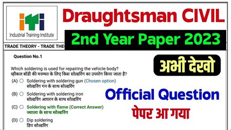 Read Online Iti Draughtsman Civil Question Papers 