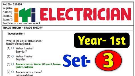 Full Download Iti Electrician Exam Paper Bing 