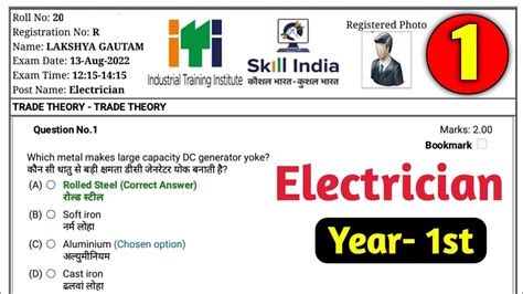 Full Download Iti Electrician Exam Paper File Type Pdf 
