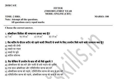Read Iti Fitter Question Paper In Hindi Pdf 