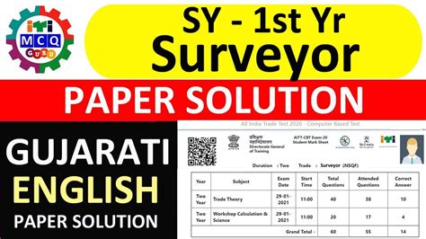 Download Iti Theory Question Paper Surveyor 
