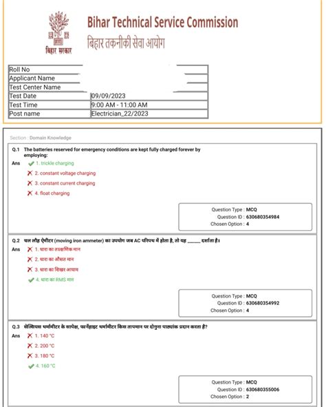 Read Iti Trade Objective Question Paper 