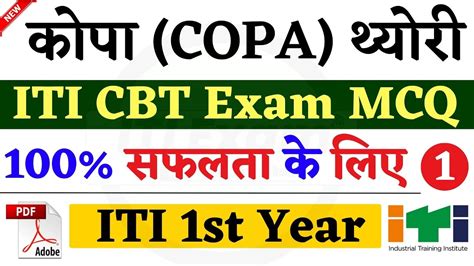 Read Iti Trade Objective Question Paper Computer 