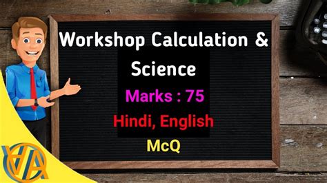 Full Download Iti Workshop Calculation Science Paper 