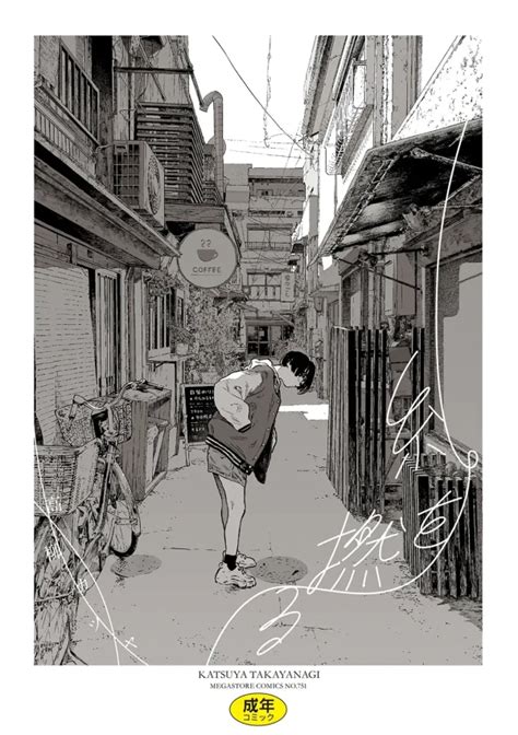 Ito O Yoru